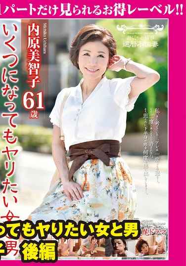 内原美智子出演番号GML-474磁力链接迅雷下载在线观看