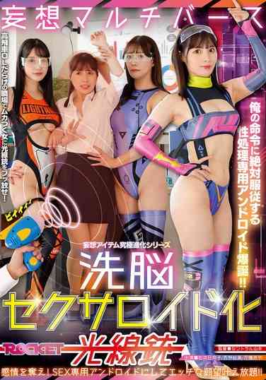 松井日奈子,西野絵美,花撫あや出演番号RCTD-649磁力链接迅雷下载在线观看