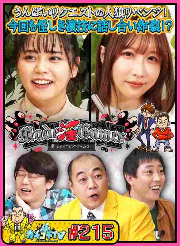 小宮浩信,森田哲矢,高野正成,うんぱい,田野憂出演番号KCKC-215磁力链接迅雷下载在线观看