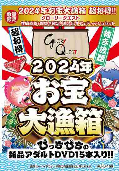 出演番号FUKU-165磁力链接迅雷下载在线观看