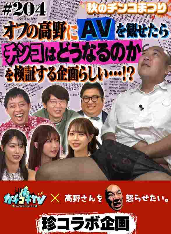 小宮浩信,森田哲矢,高野正成,岸大将,早坂ひめ,竹内有紀,うんぱい出演番号KCKC-204磁力链接迅雷下载在线观看