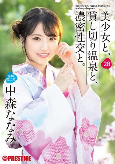 中森ななみ最新出演番号ABF-202磁力链接迅雷下载在线观看