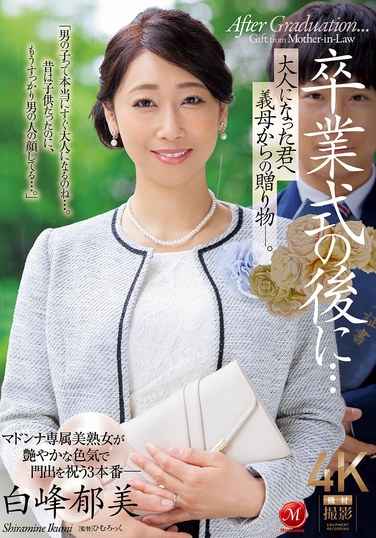 白峰郁美最新出演番号JUR-006磁力链接迅雷下载在线观看