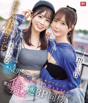 未歩なな,miru出演番号SONE-665磁力链接迅雷下载在线观看