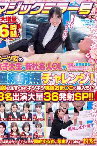 出演番号SDMM-193磁力链接迅雷下载在线观看