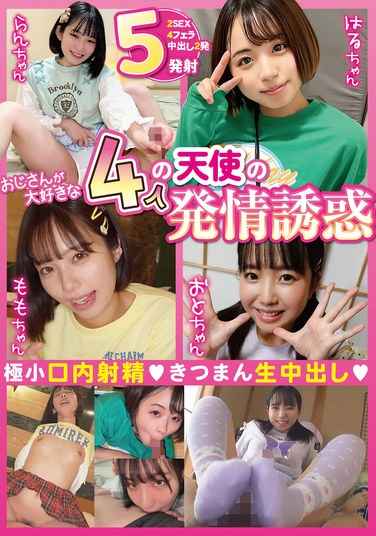 福田もも,美咲音,姫野らん,菊池はる出演番号FSYM-003磁力链接迅雷下载在线观看