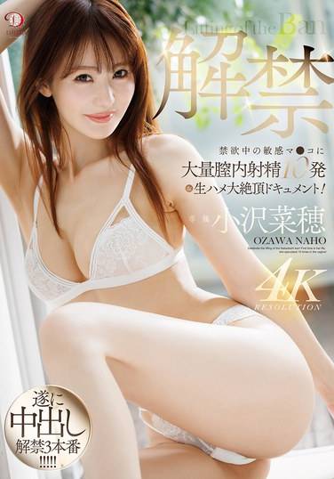 小沢菜穂出演番号DLDSS-387磁力链接迅雷下载在线观看