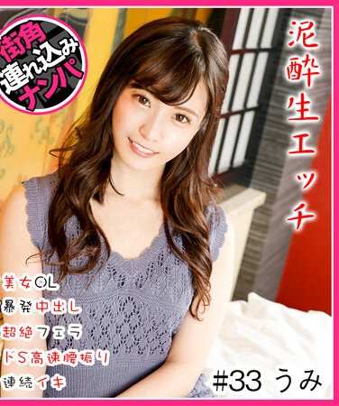 出演番号HNHU-033磁力链接迅雷下载在线观看