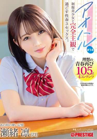 瀬緒凛最新出演番号FTKTABF-156磁力链接迅雷下载在线观看