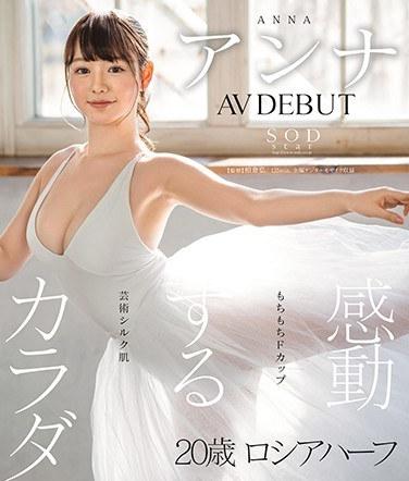 アンナ出演番号STARSBD-361磁力链接迅雷下载在线观看