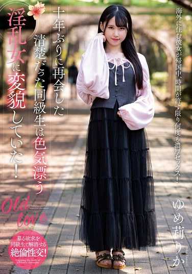 ゆめ莉りか出演番号NACR-875磁力链接迅雷下载在线观看