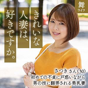 出演番号MYWIFE-632磁力链接迅雷下载在线观看