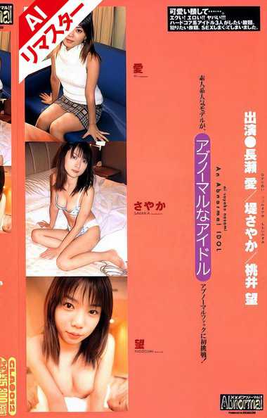 長瀬愛,堤さやか,桃井望出演番号REGLA-012磁力链接迅雷下载在线观看