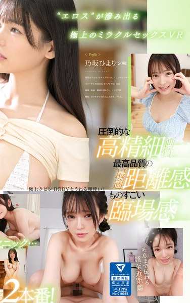 乃坂ひより最新出演番号SIVR-377磁力链接迅雷下载在线观看