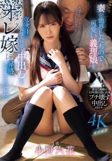 小野六花出演番号MIDV-871磁力链接迅雷下载在线观看