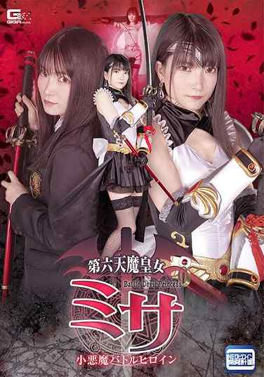 伊織ひなの最新出演番号SPSC-059磁力链接迅雷下载在线观看