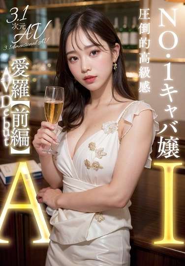 出演番号AIAV-011磁力链接迅雷下载在线观看