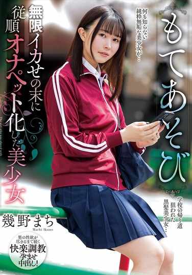 幾野まち出演番号NACR-855磁力链接迅雷下载在线观看