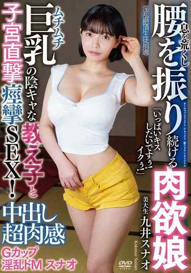 九井スナオ出演番号APAK-287磁力链接迅雷下载在线观看