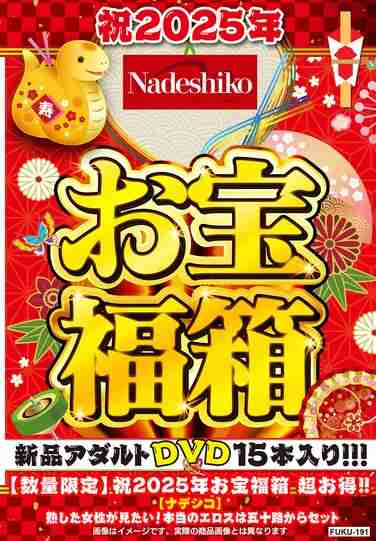 出演番号FUKU-191磁力链接迅雷下载在线观看