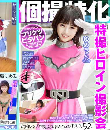 出演番号KAMEF-052磁力链接迅雷下载在线观看