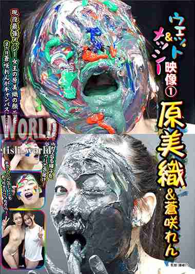 原美織,蒼咲れん出演番号FWME-001磁力链接迅雷下载在线观看