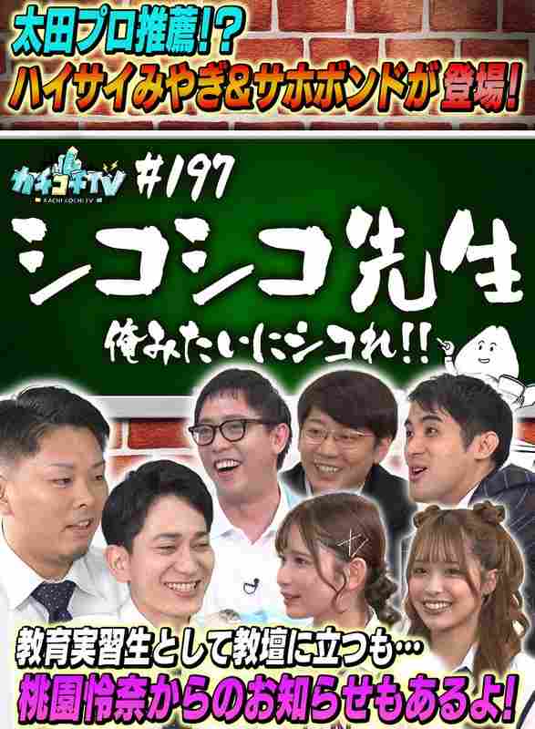 小宮浩信,森田哲矢,桃園怜奈,長浜みつり,サホボンド,ハイサイみやぎ出演番号KCKC-197磁力链接迅雷下载在线观看