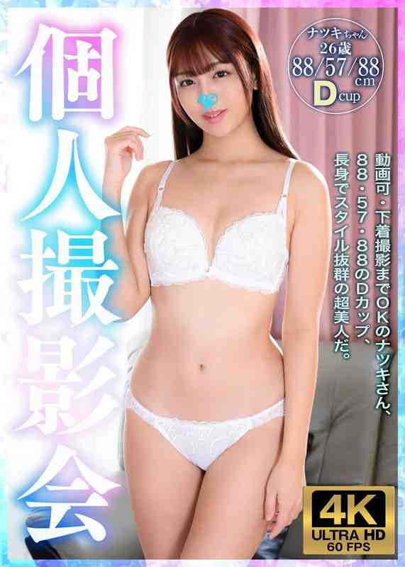 出演番号GKJSK-012磁力链接迅雷下载在线观看