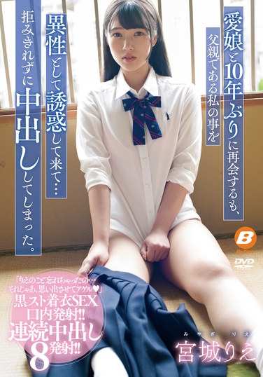 宮城りえ出演番号BF-722磁力链接迅雷下载在线观看