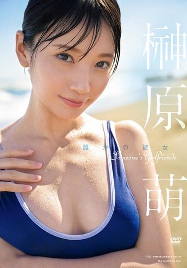 榊原萌最新出演番号FWAY-054磁力链接迅雷下载在线观看