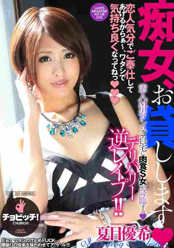 夏目優希出演番号BTH-338磁力链接迅雷下载在线观看