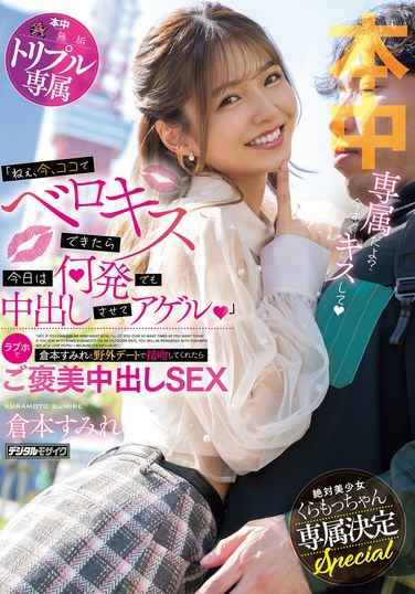 倉本すみれ出演番号HMN-608磁力链接迅雷下载在线观看