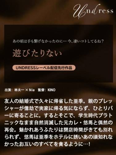 Nia（伊東める）,林太一出演番号SILKU-113磁力链接迅雷下载在线观看