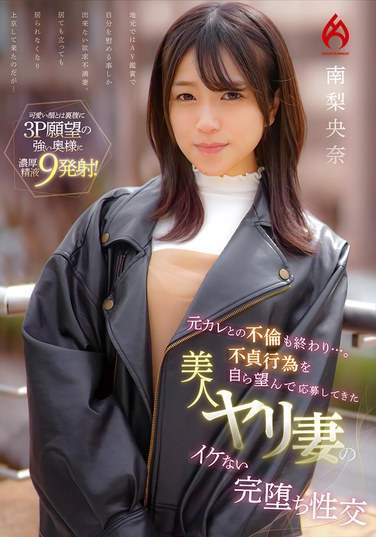 南梨央奈最新出演番号HEZ-705磁力链接迅雷下载在线观看