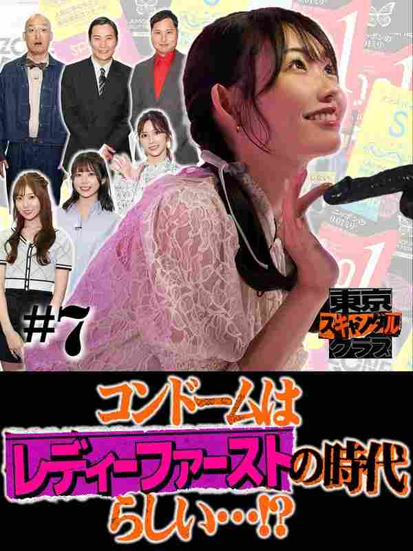 葵いぶき,楓ふうあ,七ツ森りり,古川ほのか,淡路幸誠（きつね）,大津広次（きつね）,みなみかわ出演番号TSC-007磁力链接迅雷下载在线观看