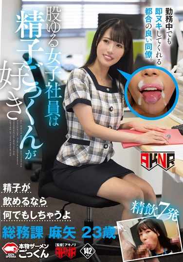 夏白麻矢最新出演番号AKDLD-272磁力链接迅雷下载在线观看