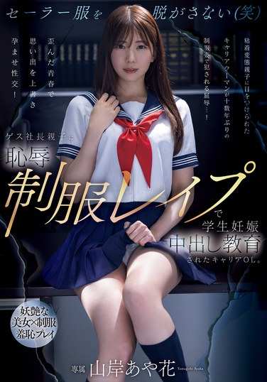 山岸あや花（山岸逢花）最新出演番号PRED-723磁力链接迅雷下载在线观看