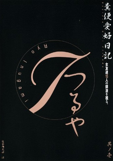 吉川貴佳子,小泉あかね,片山小百合,斉藤なな,菅原いずみ,高木亜矢子,木崎可奈出演番号mbx00001-1磁力链接迅雷下载在线观看