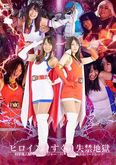 綾瀬ひまり,菜月ひかる,大迫直子出演番号SPSB-037磁力链接迅雷下载在线观看