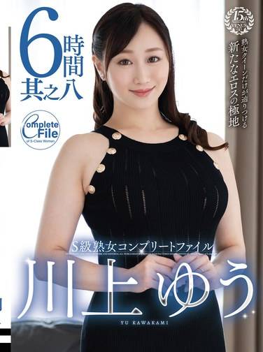 川上ゆう（森野雫）出演番号VEQ-256磁力链接迅雷下载在线观看