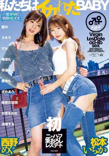 松本いちか,西野めぐ出演番号DASS-487磁力链接迅雷下载在线观看