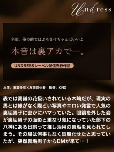 友田彩也香,東雲怜弥最新出演番号SILKU-111磁力链接迅雷下载在线观看