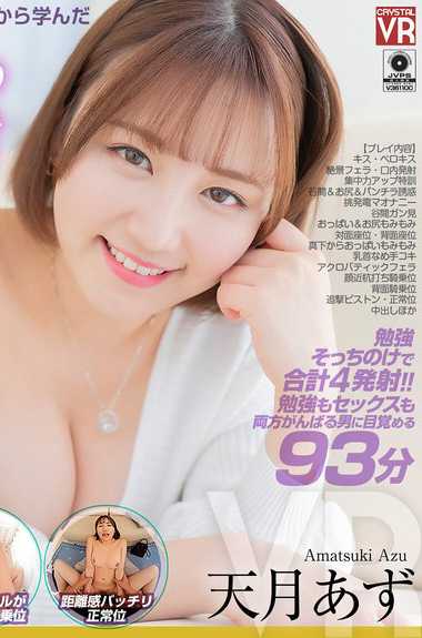 天月あず出演番号CRVR-339磁力链接迅雷下载在线观看