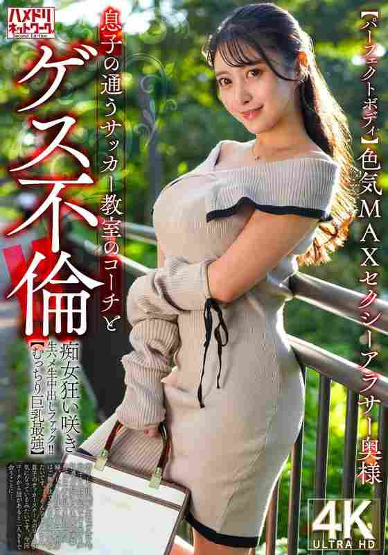 最新出演番号HMDNV-802磁力链接迅雷下载在线观看