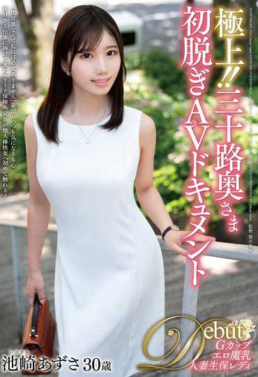 池崎あずさ出演番号JUTA-158磁力链接迅雷下载在线观看