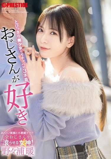 野々浦暖出演番号ABF-209磁力链接迅雷下载在线观看