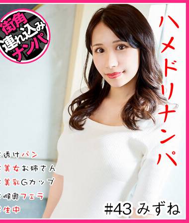 出演番号HNHU-043磁力链接迅雷下载在线观看