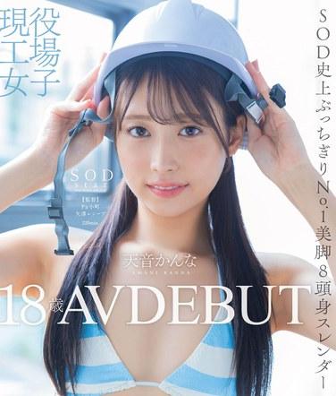 天音かんな最新出演番号STARTBD-279磁力链接迅雷下载在线观看