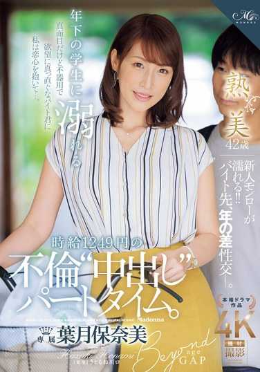 葉月保奈美出演番号ROE-319磁力链接迅雷下载在线观看